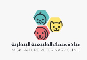 عيادة مسك الطبيعة البيطرية